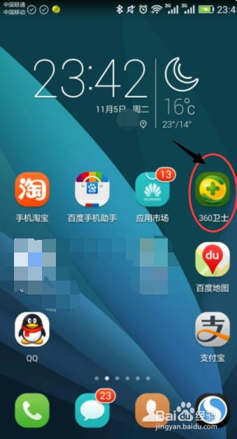 如何利用360手机卫士将手机软件移动到SD卡