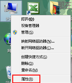 win7系统的命令提示符输入提示“无效命令”