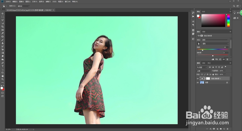 ps怎么快速换背景颜色