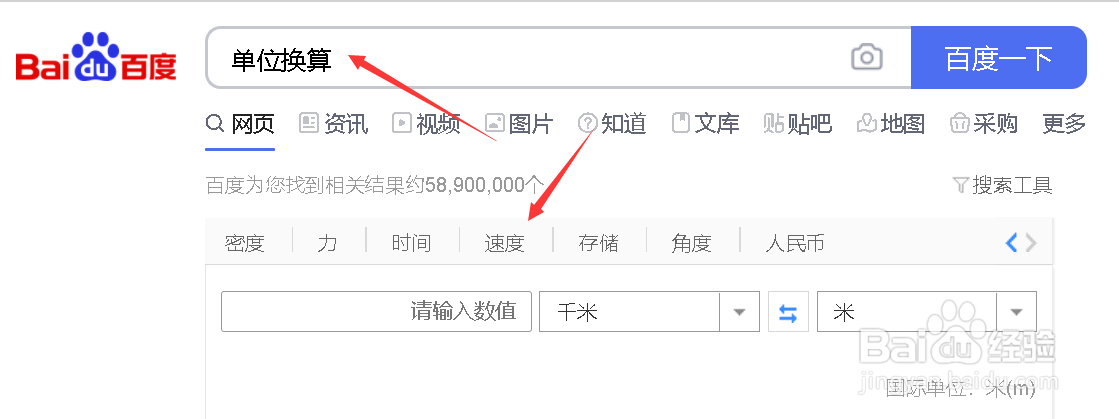 ㎞/h怎么换成m/s