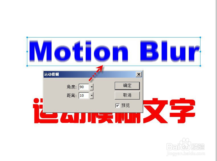 Fireworks如何添加文字运动模糊效果