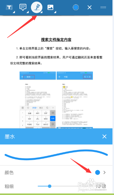 手机中如何阅读PDF文档内容
