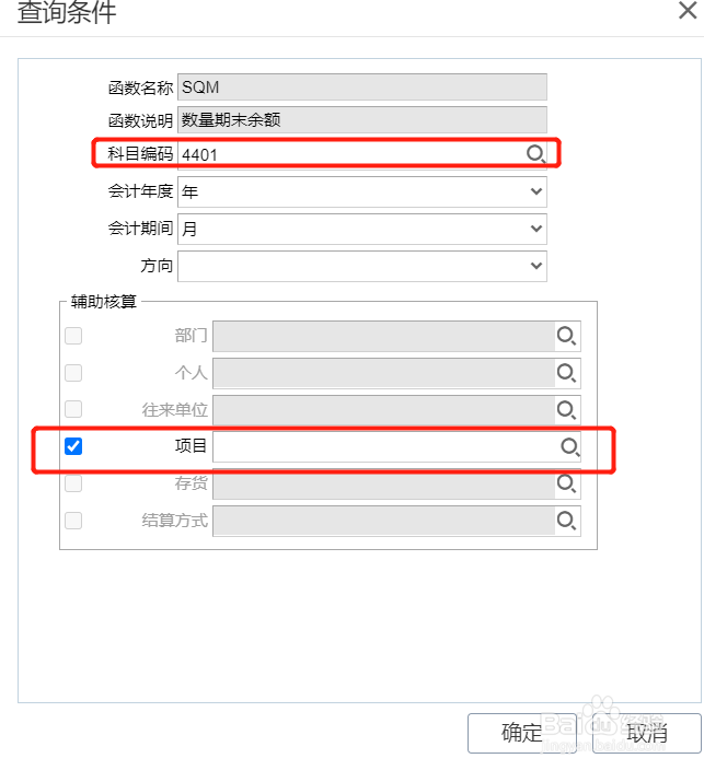T+工程施工转工程结算怎么设置自定义结转公式