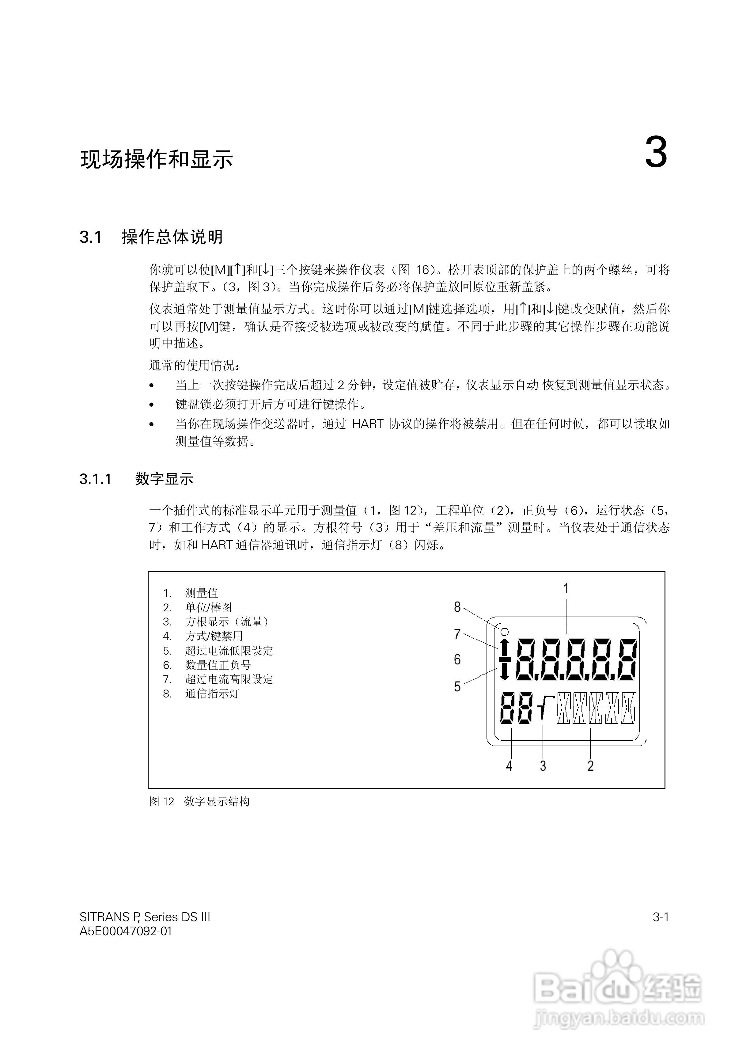 SITRANS/P压力变送器中文手册:[3]