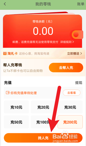 淘宝哪里可以借钱