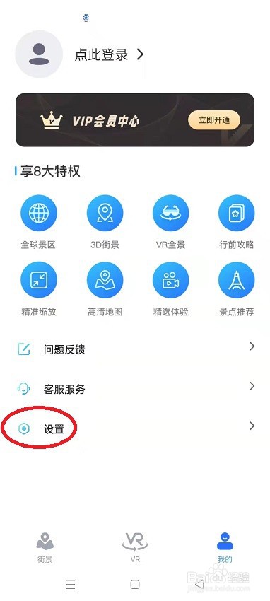 怎么查看北斗街景地图的版本