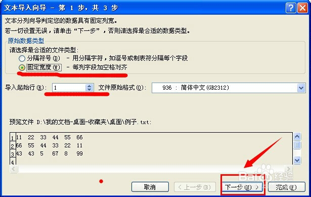 Excel如何导入外部数据