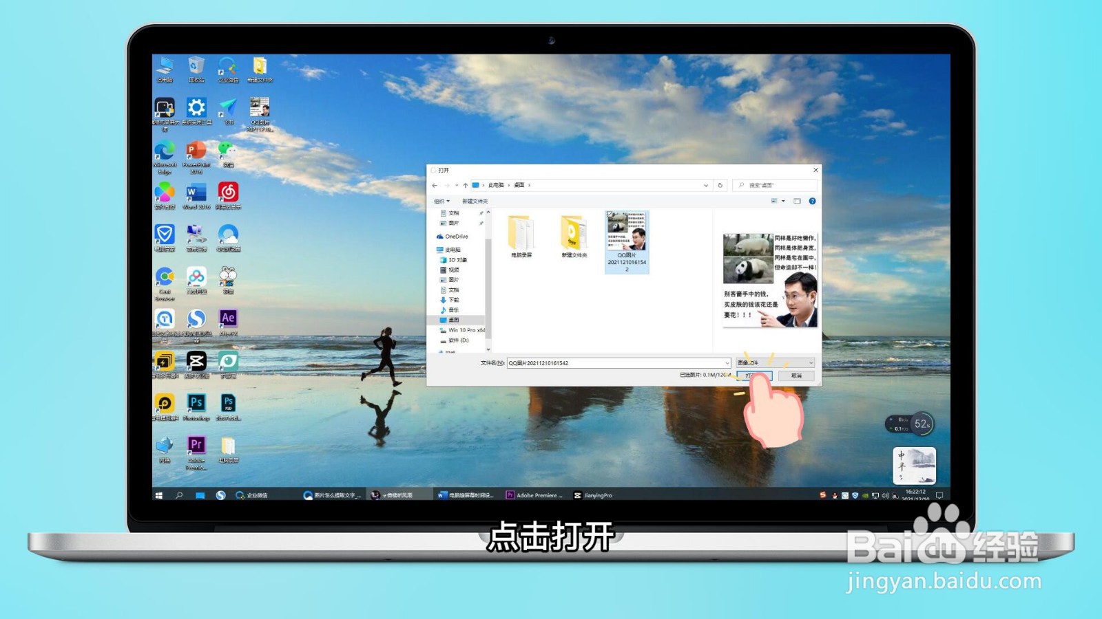 图片怎么提取文字