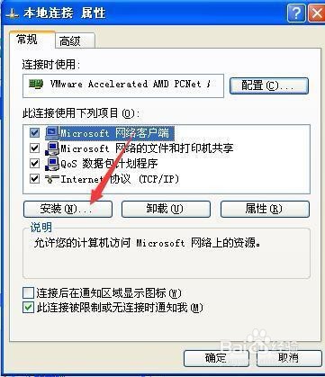 win7共享打印机给xp