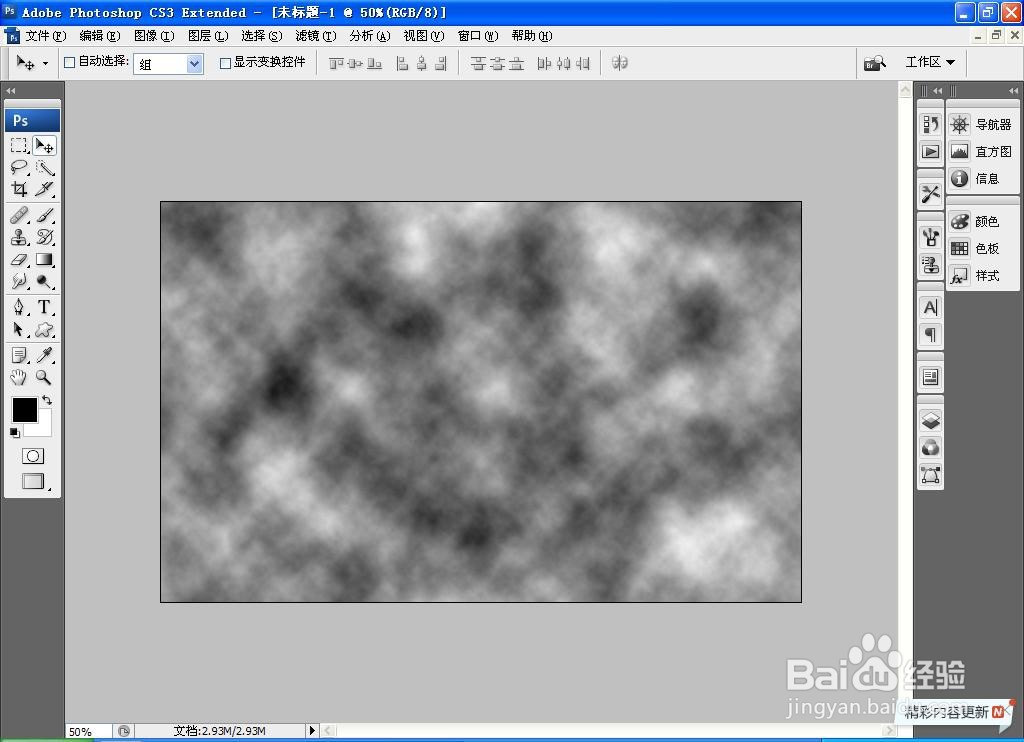 如何用PS软件设计砂石纹理