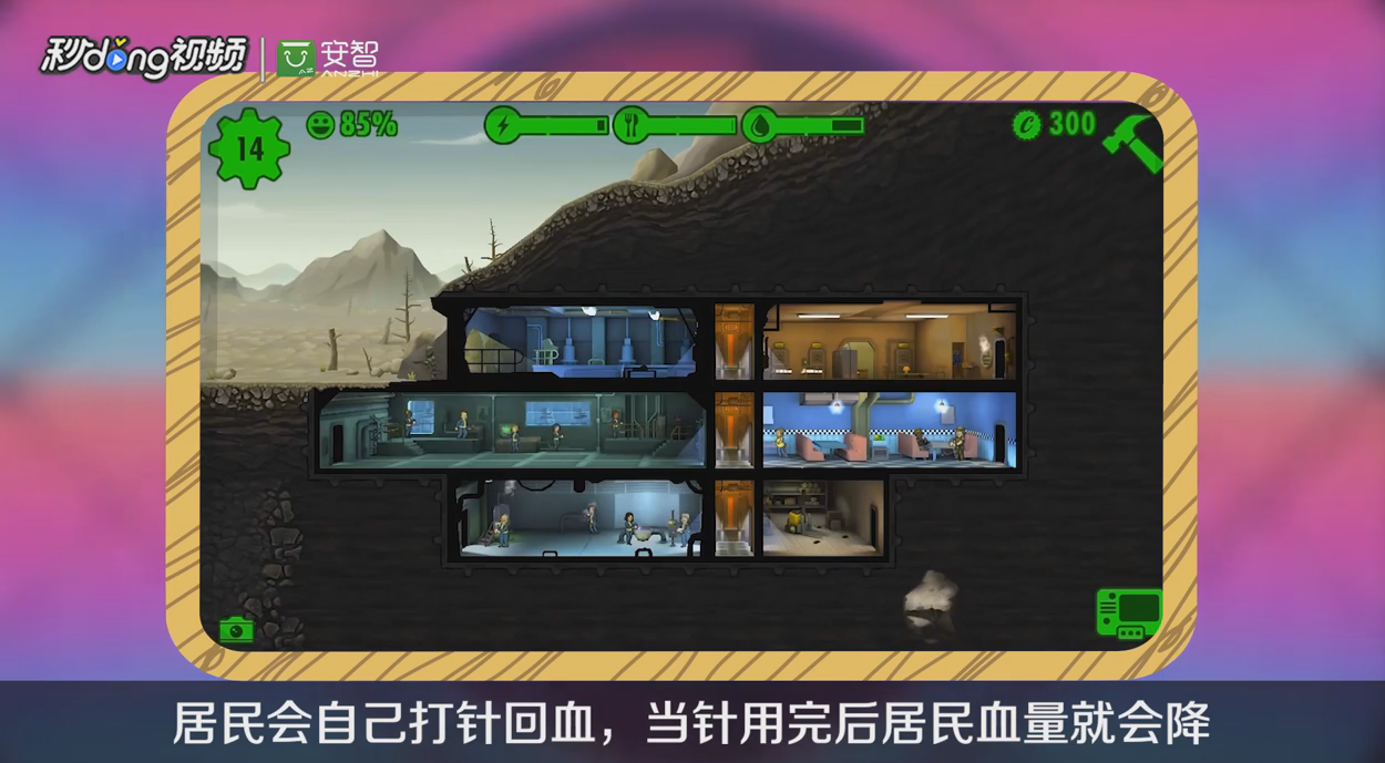 辐射避难所怎么去废土