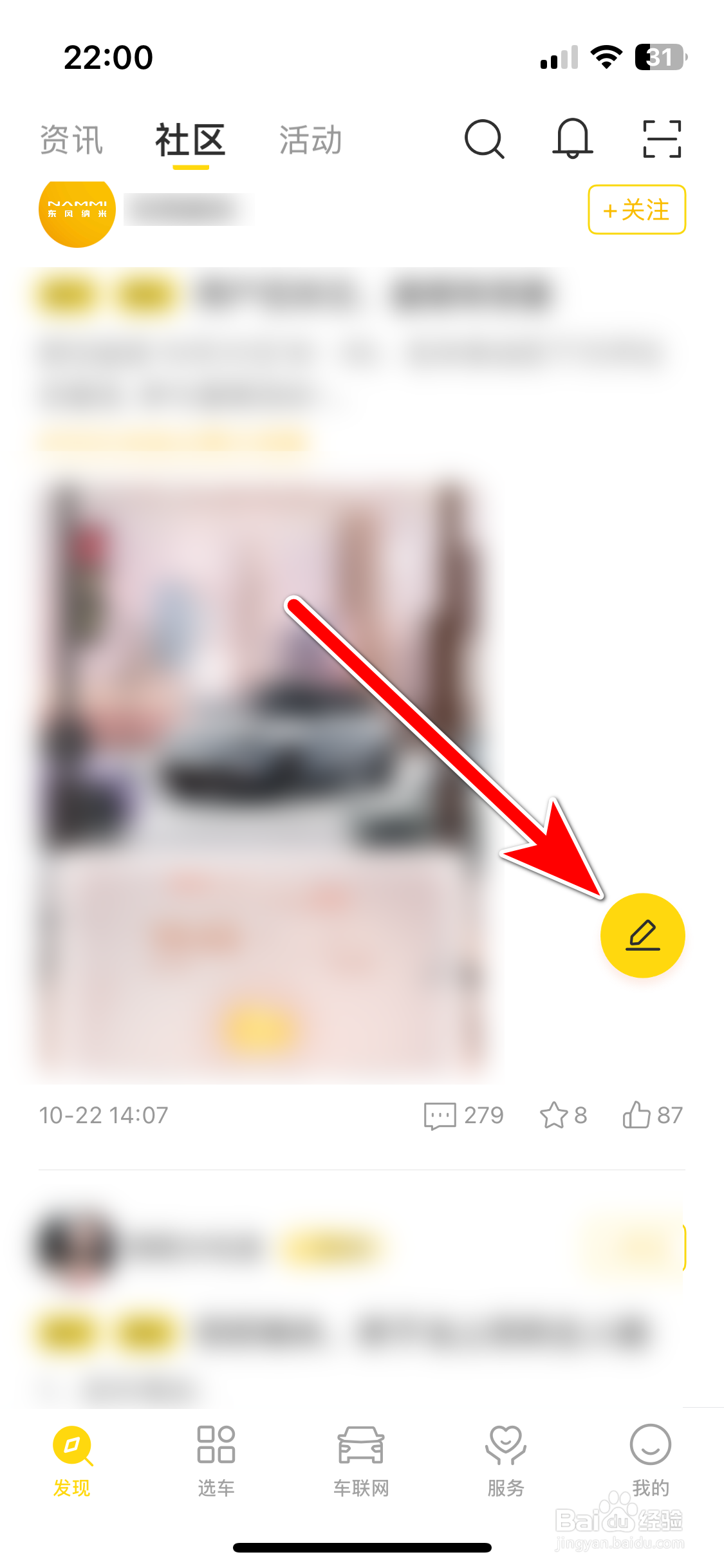 东风纳米如何发布动态