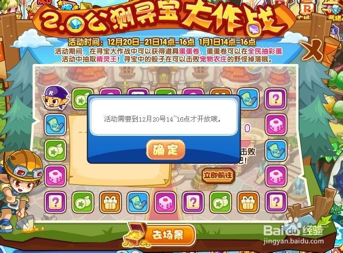 洛克王国活动攻略：[78]2.0公测活动一览