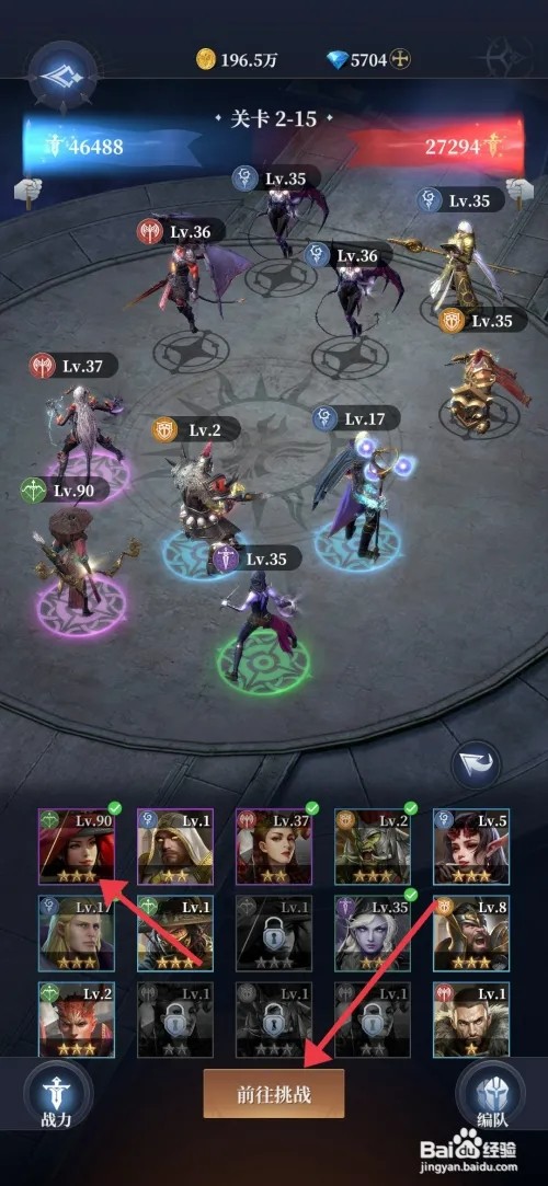 利萨斯英雄怎样【前往挑战2-15关卡】