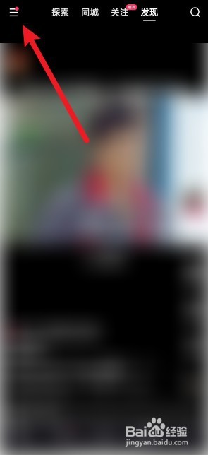 快手怎么开启一键防暴