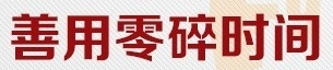 搞定一建工程经济的快速备考攻略