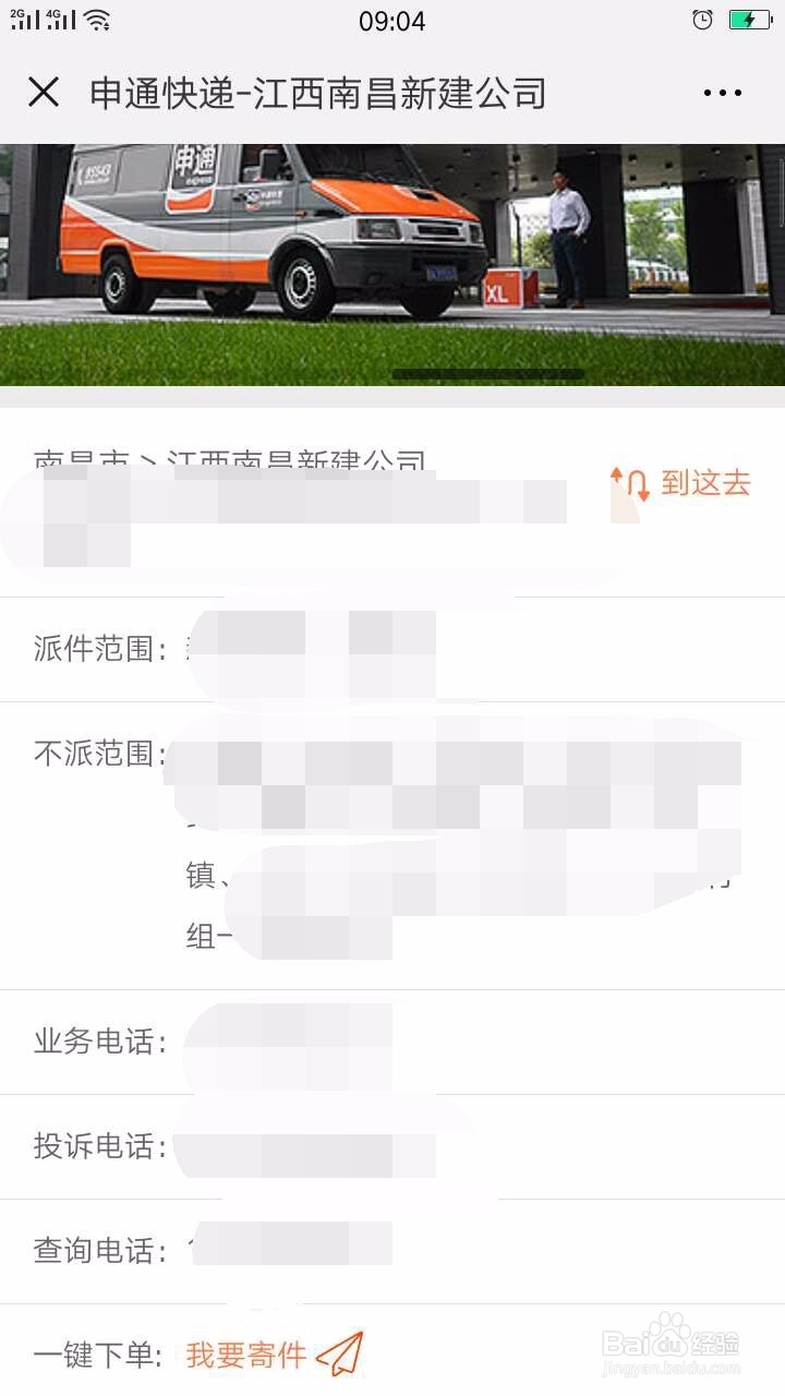 刚到一个新地方，不熟悉环境，怎么递快递