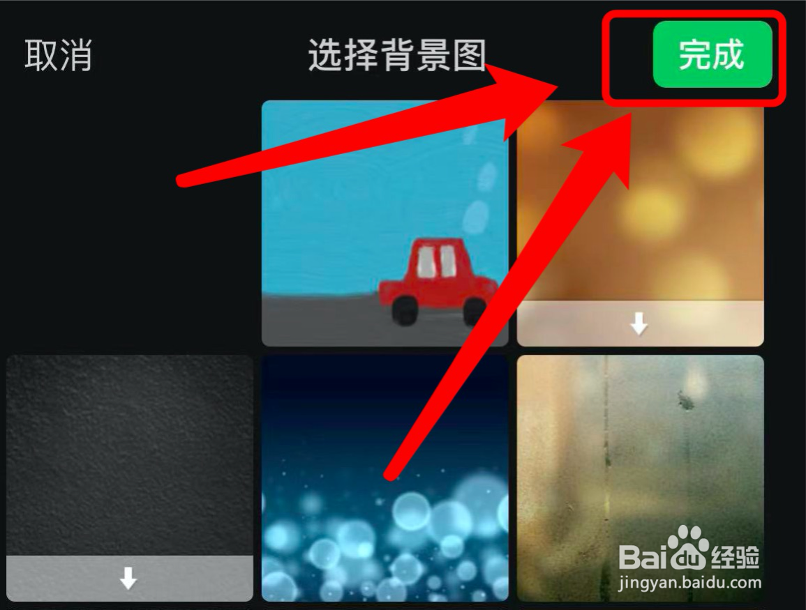 微信怎么设置聊天背景单独好友