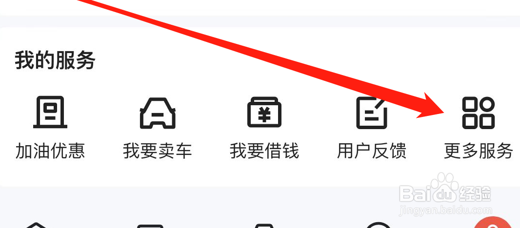 易车如何开启关注的人发布了新内容通知