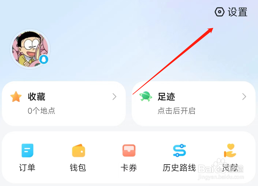 腾讯地图如何取消微信小程序授权