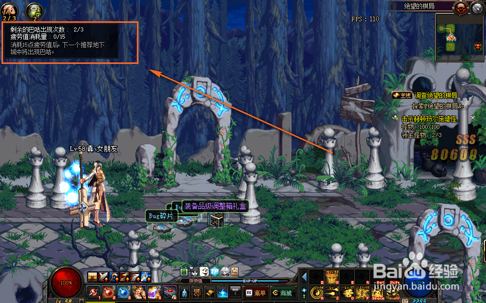 DNF巴咕消灭次数活动怎么玩