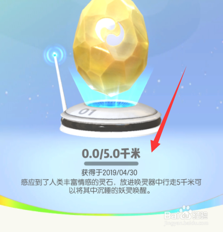 一起来捉妖灵石攻略