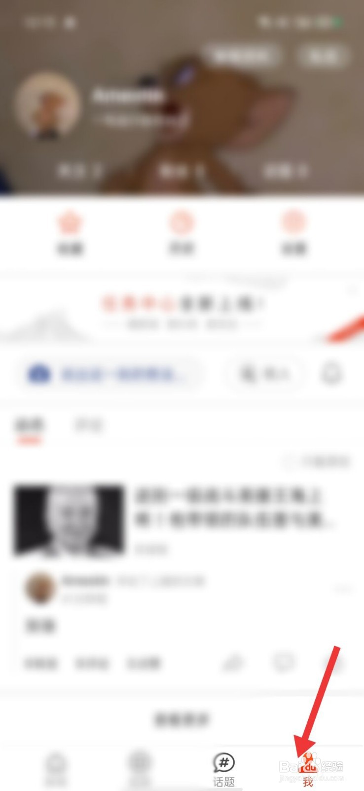 搜狐新闻怎么删除自己的评论