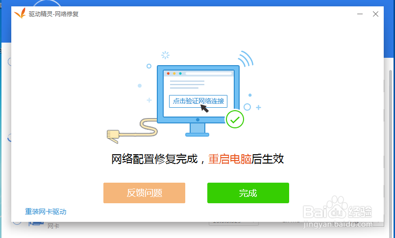 笔记本电脑无法连接WiFi