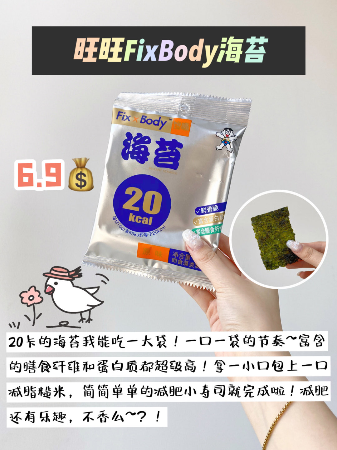 馋嘴女孩私藏低卡零食，半夜吃都不怕胖！