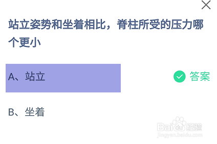 蚂蚁庄园答案今日最新2024年8月6日