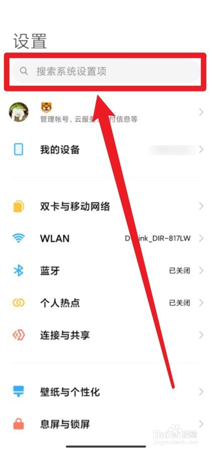 手机扬声器在哪里设置