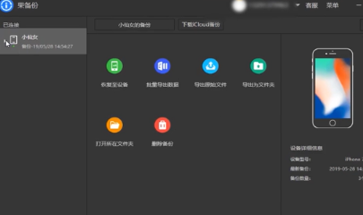 微信聊天记录怎样导出