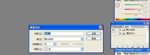 在photoshop中,怎么批量修改图片大小呢