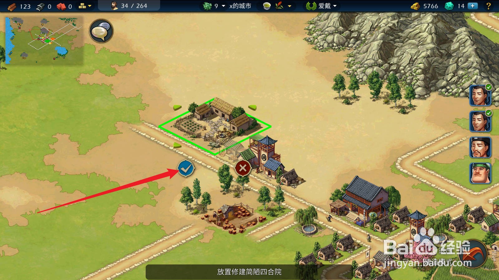 模拟帝国怎么修建高级住宅