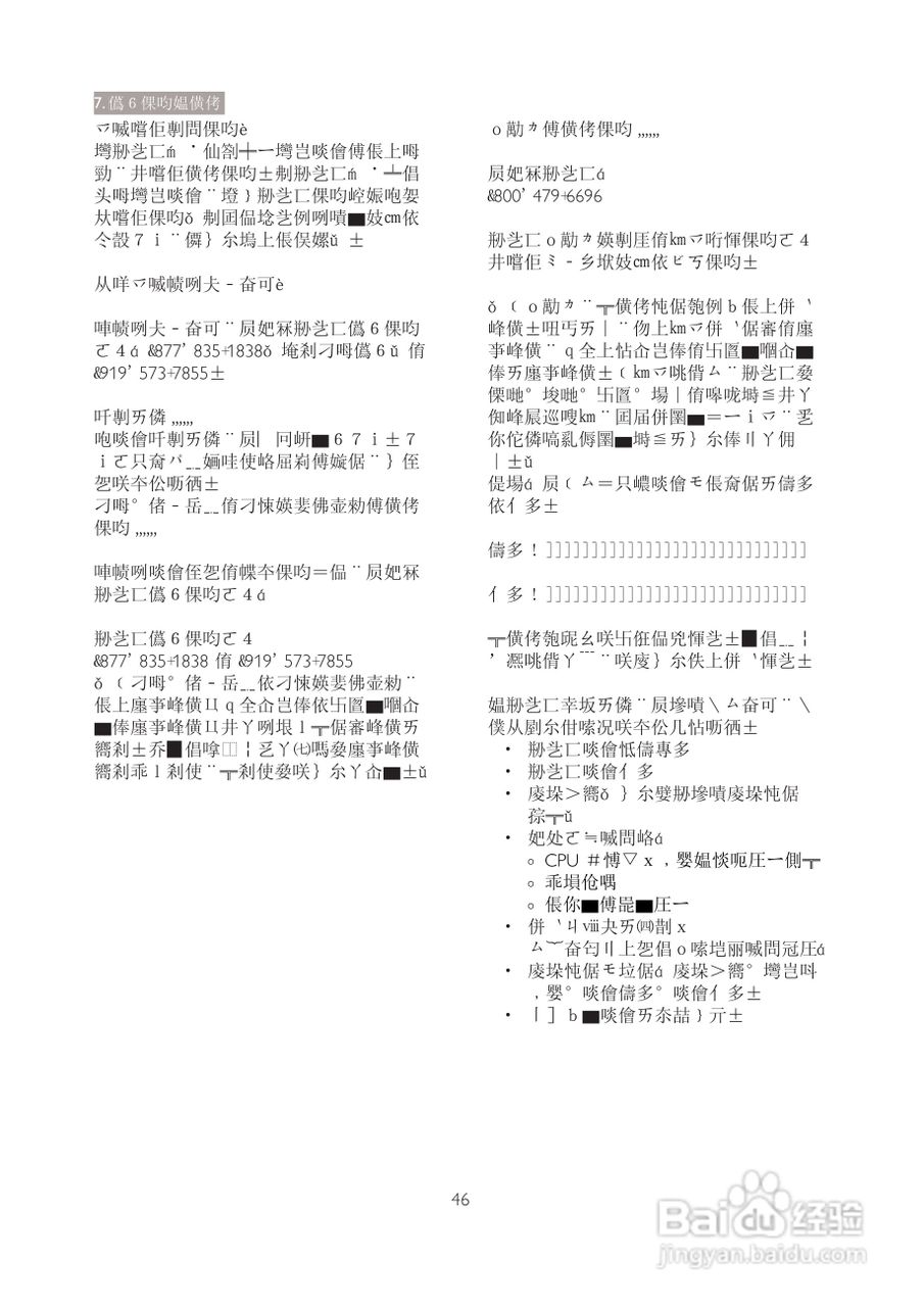 PHILIPS 22153显示器使用说明书:[5]