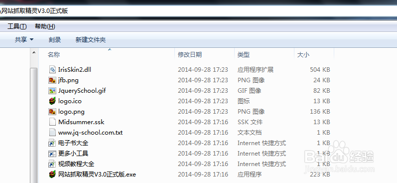 网站抓取精灵的使用