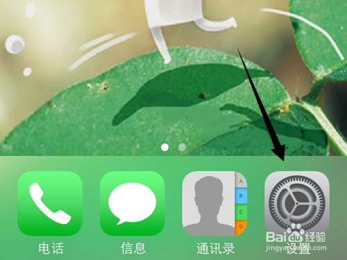 iphone手机手写输入法怎么安装添加?
