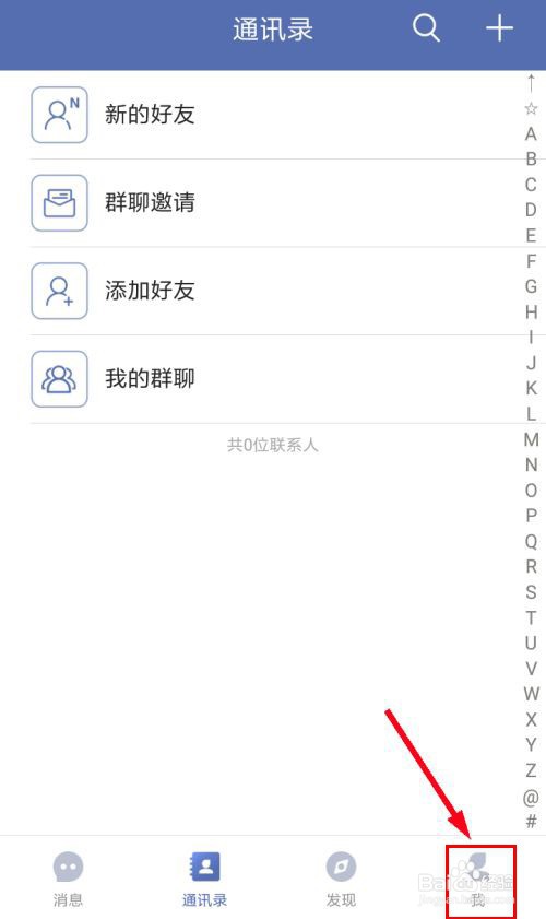 城信怎么清空聊天记录