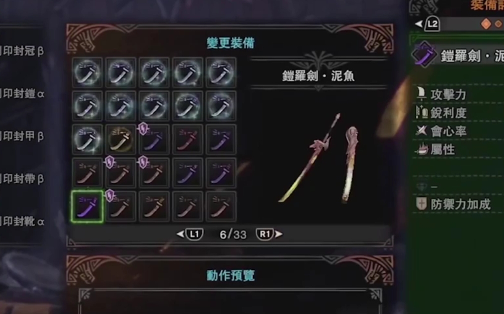 怪物猎人冥赤龙武器怎么做