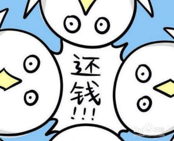 如何催促朋友尽快还钱