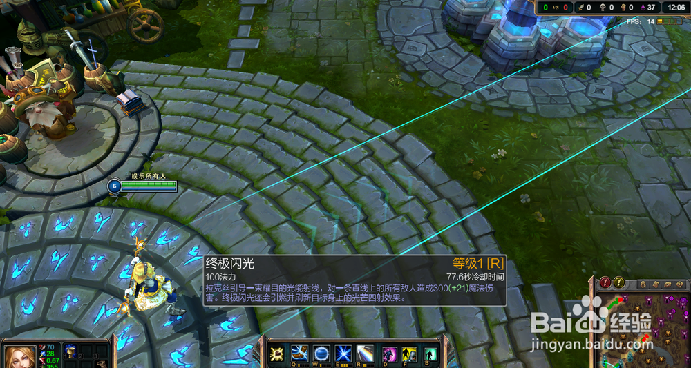 英雄联盟小技巧：[4]智能施法