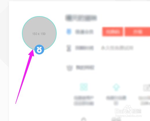 如何给喵影工厂个人账号更换图像