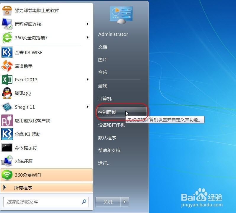 输入法怎么切换不了