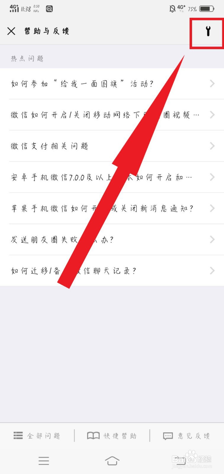 微信聊天记录删了怎么恢复