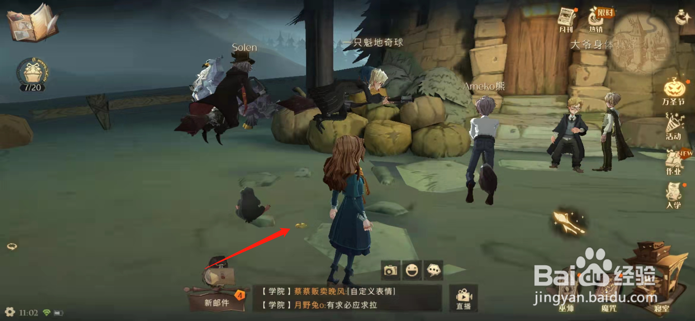 哈利波特魔法觉醒11.4拼图寻宝位置汇总