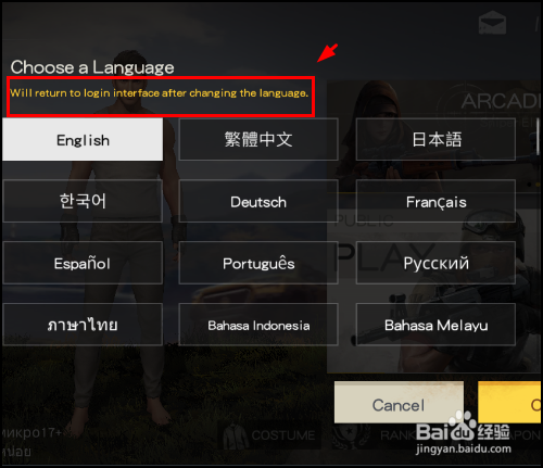 survivor royale怎么设置语言?
