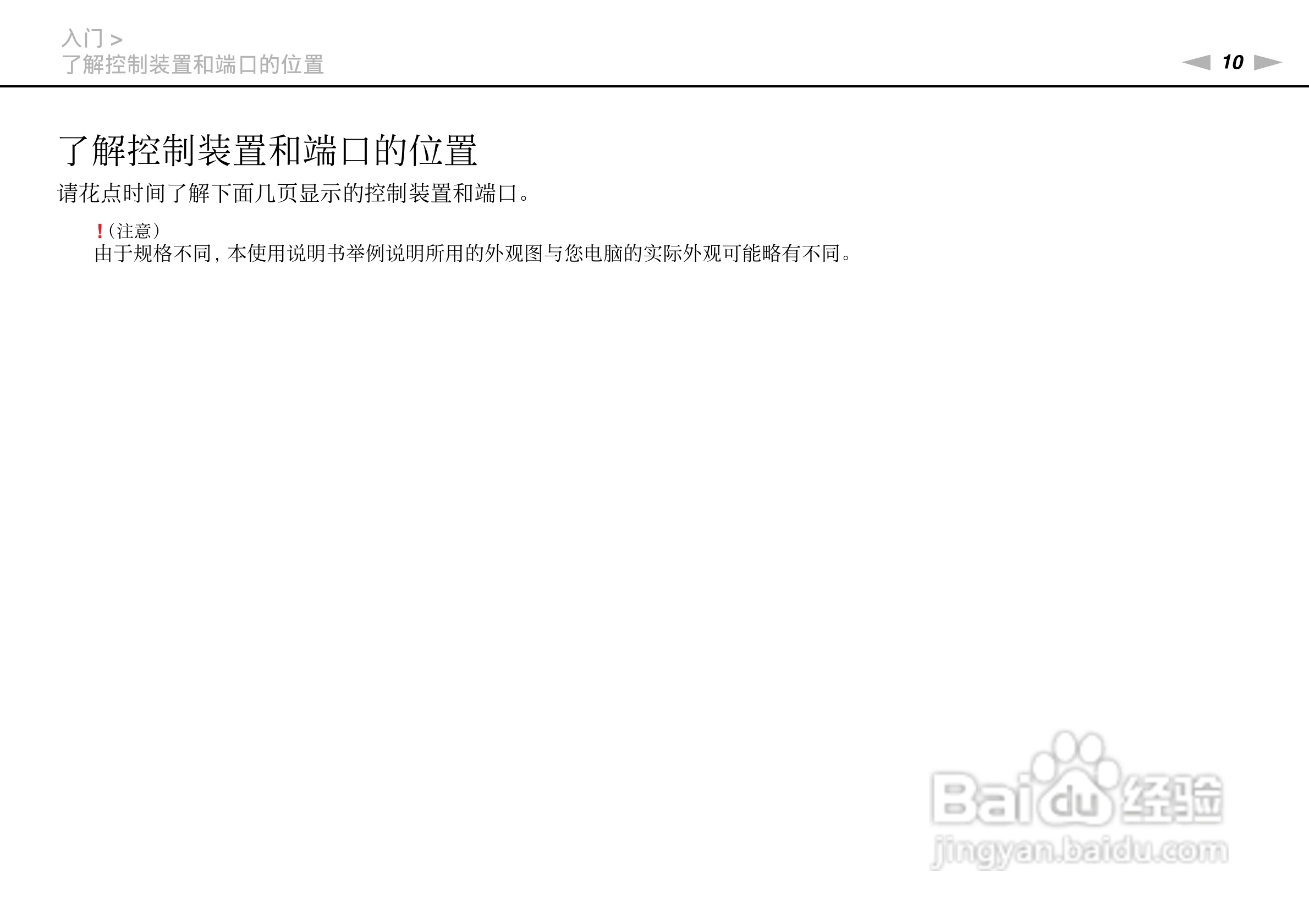 索尼VPCSD系列笔记本电脑使用说明书:[1]