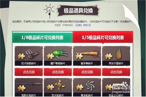 逆战3月12日活动怎么领