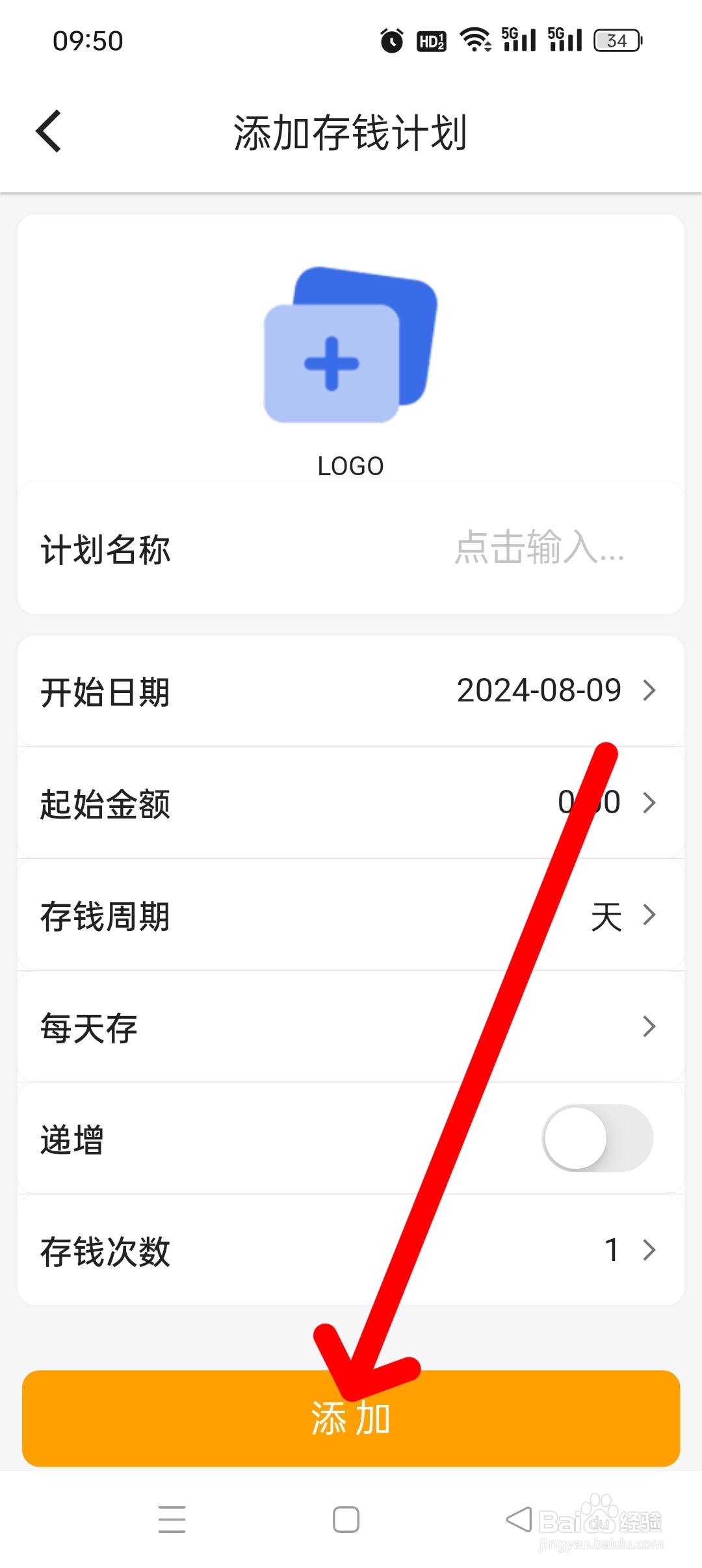 《木木记账》APP如何添加定额存钱计划