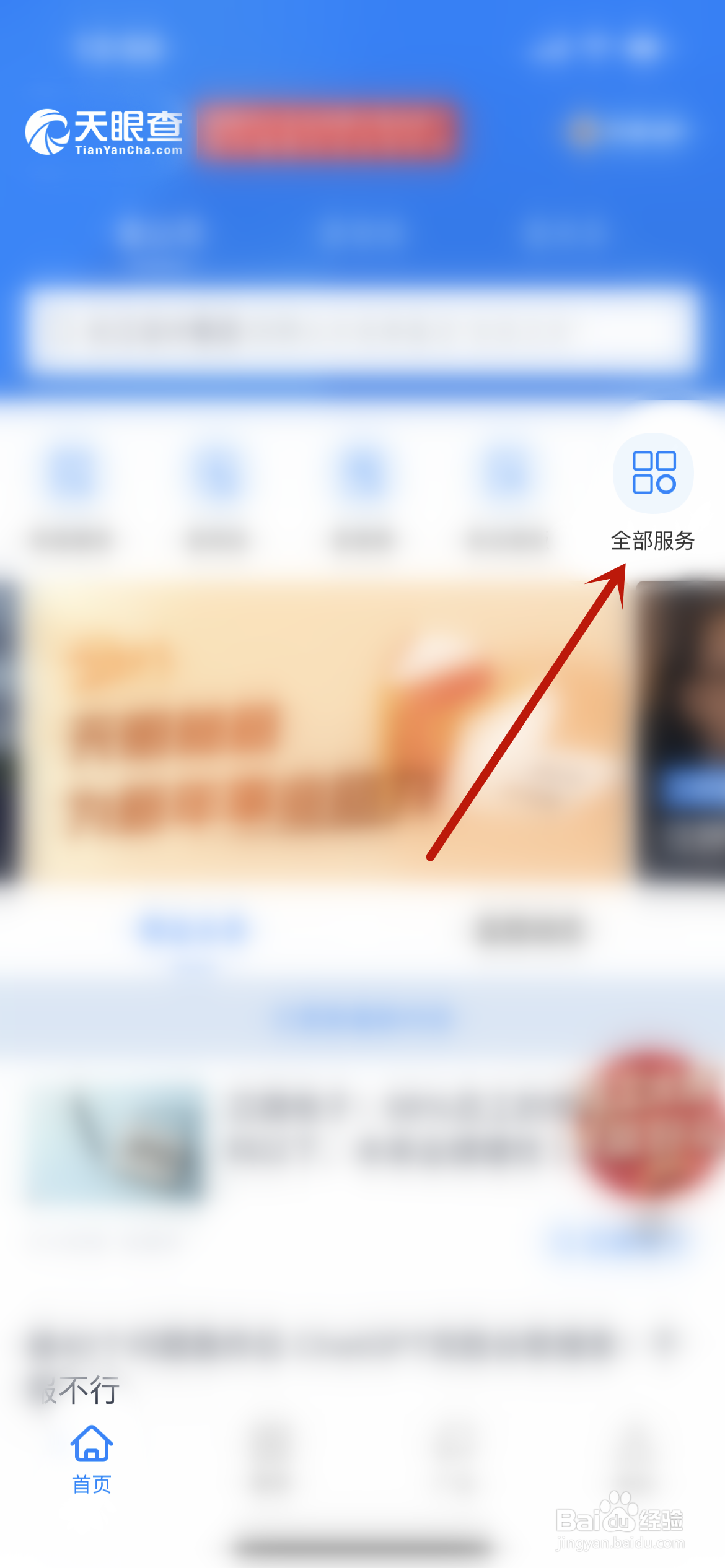 求职怎么防被骗